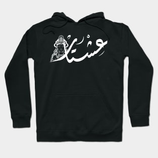 Arabic calligraphy, Ishtar Hoodie